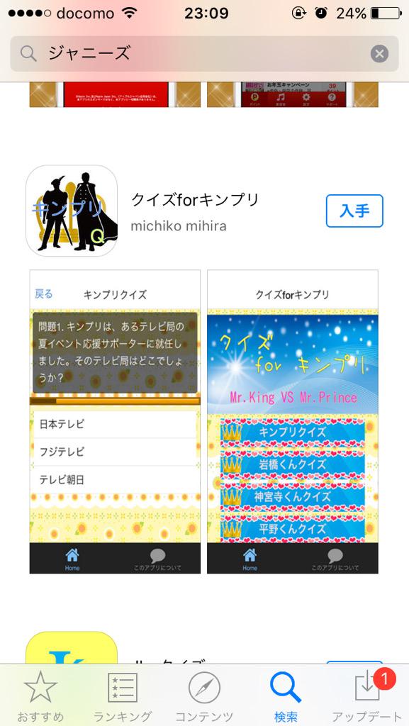 Sugar___Z__'s tweet photo. 今、見たんやけど
こんなんも、もう出来てるん？
初めて知った   笑 http://t.co/bnoolYNrP2