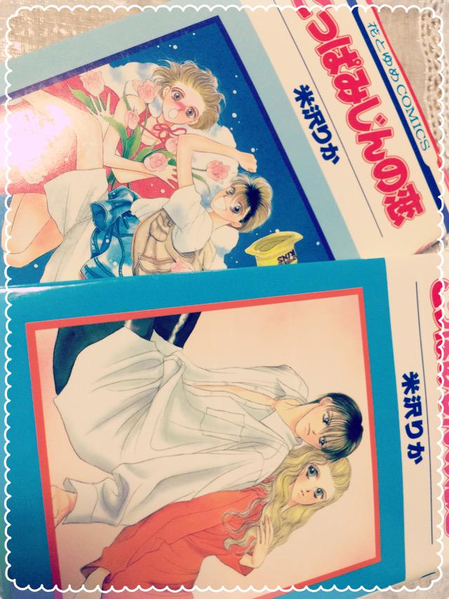 久々に読んだけどやっぱり面白い〜o(^▽^)o 