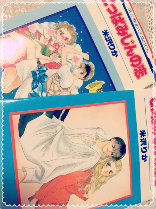 久々に読んだけどやっぱり面白い〜o(^▽^)o 
