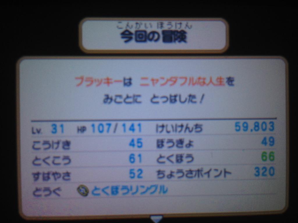 ついばみアスカ ねむいすがた メンバー ブラッキー チラチーノ 水ロトム リーダー ブラッキー でニャンダフルな人生突破 シアターid Cp8jf 大好きなポケモンと一緒に冒険成功できて嬉しい Http T Co Poockegpga