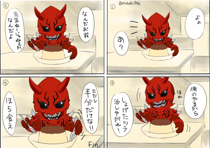 モモタロスのtwitterイラスト検索結果 古い順