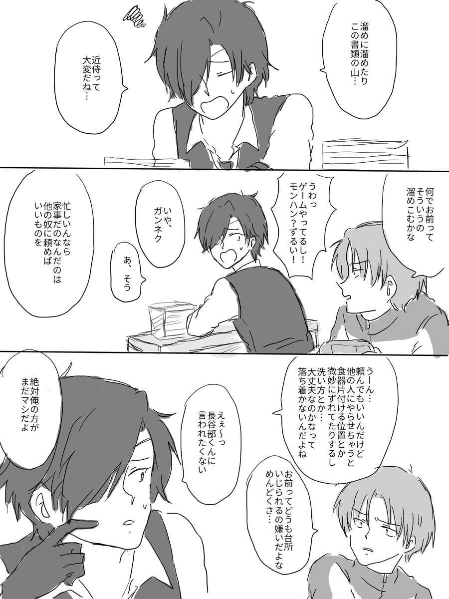 どうしようもない燭へし 