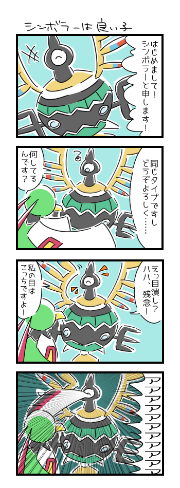 ばったもん Battamon さんの漫画 9作目 ツイコミ 仮