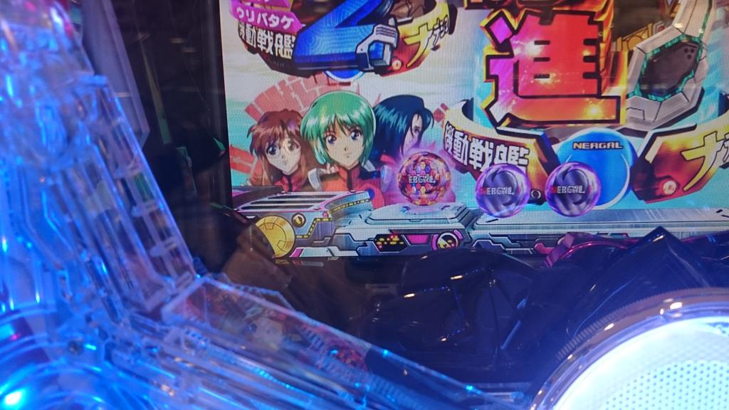 Nag Cr 乙女5 Cr機動戦艦ナデシコ ミドル 今日見た珍しい物 Http T Co I9alpbnctx