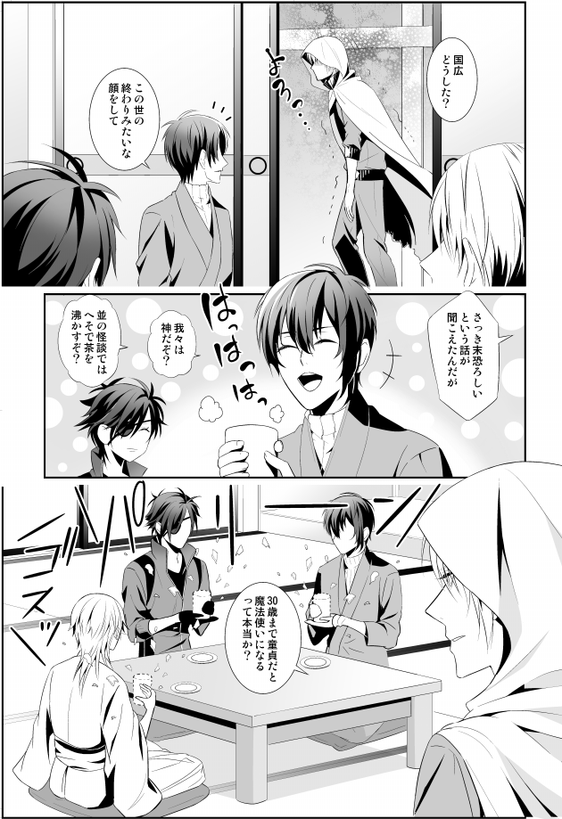 スパーク新刊【童貞男士ギャグ】pixivサンプルです!http://t.co/m8PJOScPVe 