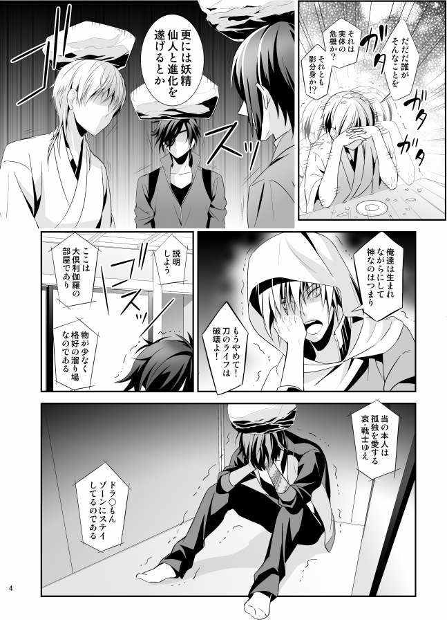スパーク新刊【童貞男士ギャグ】pixivサンプルです!http://t.co/m8PJOScPVe 