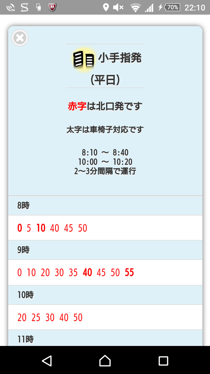 シゲキ 早稲田大学 所沢キャンパススクールバス時刻表 Http T Co Rtirdkzje3 次のバスまでの時間がわかる 時刻表です 秋学期ダイヤ対応しました タップして明日の出発時間のチェックなどにどうぞ Wjinka Http T Co Jspkaqnywt シゲキ 早稲田大学 所沢キャンパススクールバス時刻表 Http T Co Rtirdkzje3 次のバスまでの時間がわかる 時刻表です 秋学期ダイヤ対応しました タップして明日の出発時間のチェックなどにどうぞ Wjinka Http T Co Jspkaqnywt