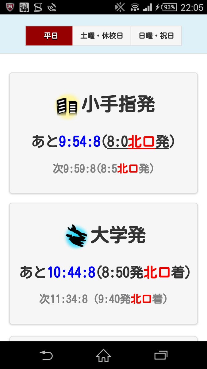 シゲキ 早稲田大学 所沢キャンパススクールバス時刻表 Http T Co Rtirdkzje3 次のバスまでの時間がわかる 時刻表です 秋学期ダイヤ対応しました タップして明日の出発時間のチェックなどにどうぞ Wjinka Http T Co Jspkaqnywt シゲキ 早稲田大学 所沢キャンパススクールバス時刻表 Http T Co Rtirdkzje3 次のバスまでの時間がわかる 時刻表です 秋学期ダイヤ対応しました タップして明日の出発時間のチェックなどにどうぞ Wjinka Http T Co Jspkaqnywt