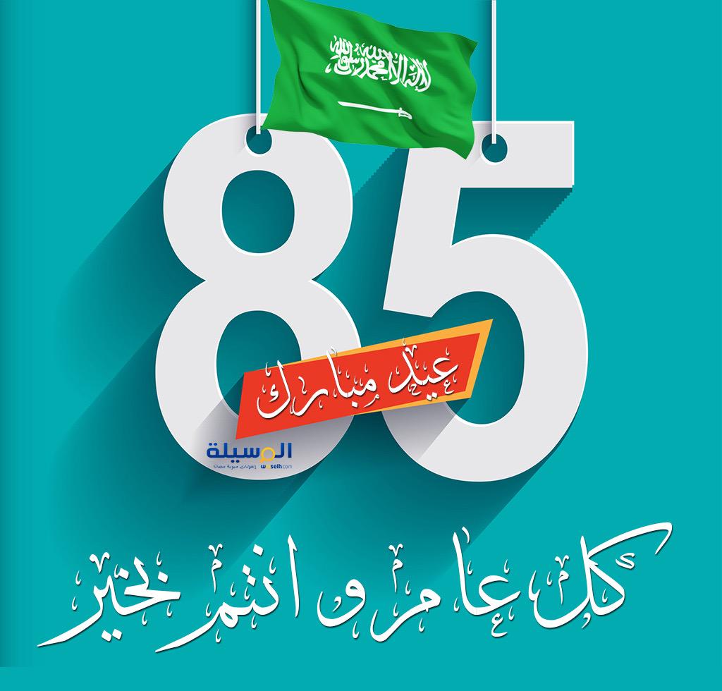 waselh_com's tweet photo. يسر #الوسيلة أن تهنئكم بمناسبة حلول #عيد_الأضحى المبارك اعاده الله على الجميع بالمسرات
#مجتمع_الوسيلة #الوطن http://t.co/j5sR0YhUCy