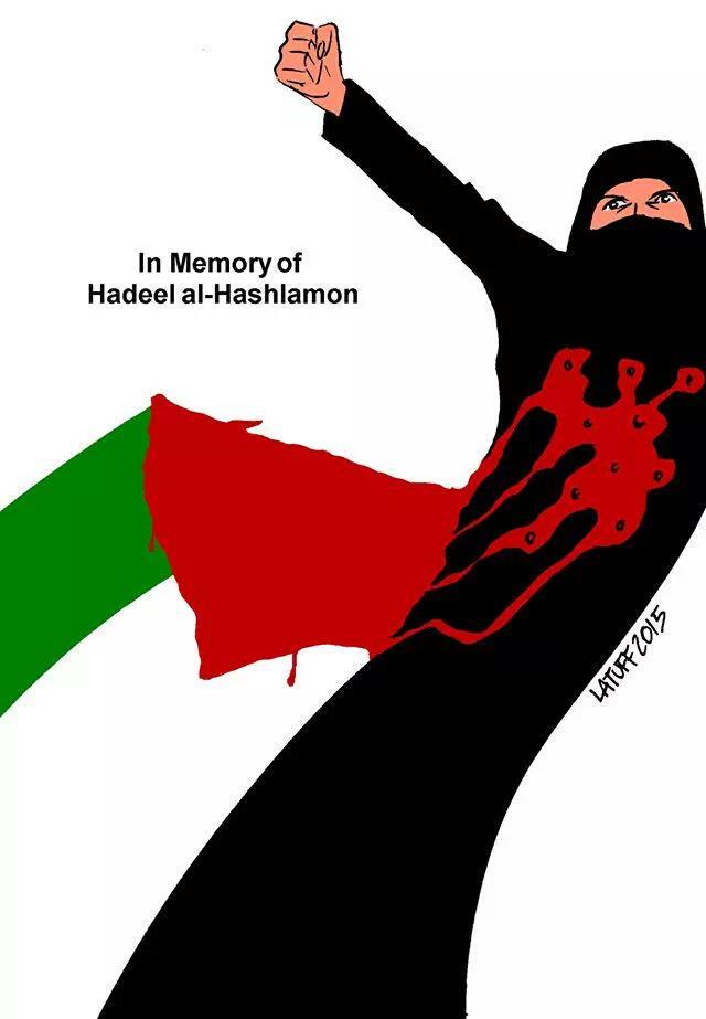 jamalburhan's tweet image. Everything.. 
or Nothing..

#JusticeForHadeel
#HadeelHashlamon 
#هديل_الهشلمون_شهيدة_النقاب