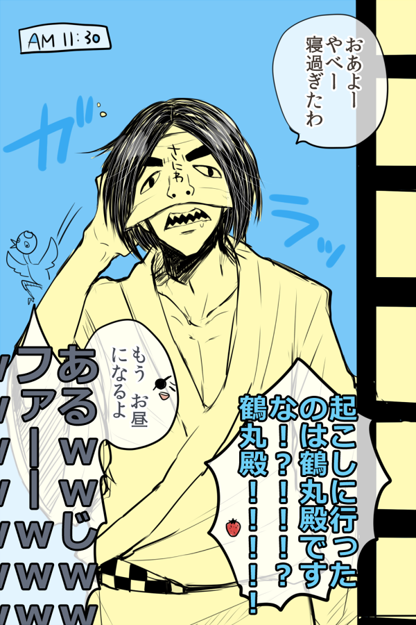 イッカク酸 Ar Twitter うちの審神者は何時いかなる時でも顔布装備だから しょっちゅうこういう事あるって話 Http T Co Fiqp5cfmbr イッカク酸 Ar Twitter うちの審神者は何時いかなる時でも顔布装備だから しょっちゅうこういう事あるって話 Http T Co Fiqp5cfmbr
