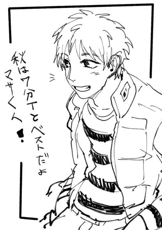 【創作】まさくん 