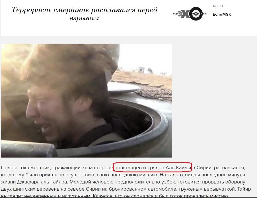 OlegLurie's tweet image. К чему бы это?  "Эхо Москвы" террористов "Аль-Каиды" величает теперь "повстанцами" echo.msk.ru/blog/echomsk/1…