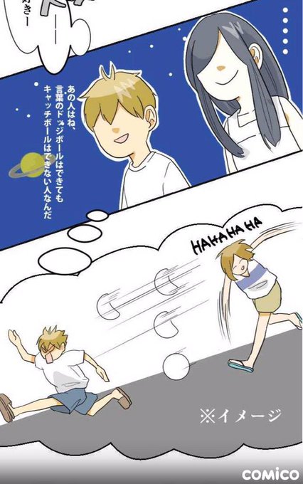 サマーヒーローのtwitterイラスト検索結果 古い順