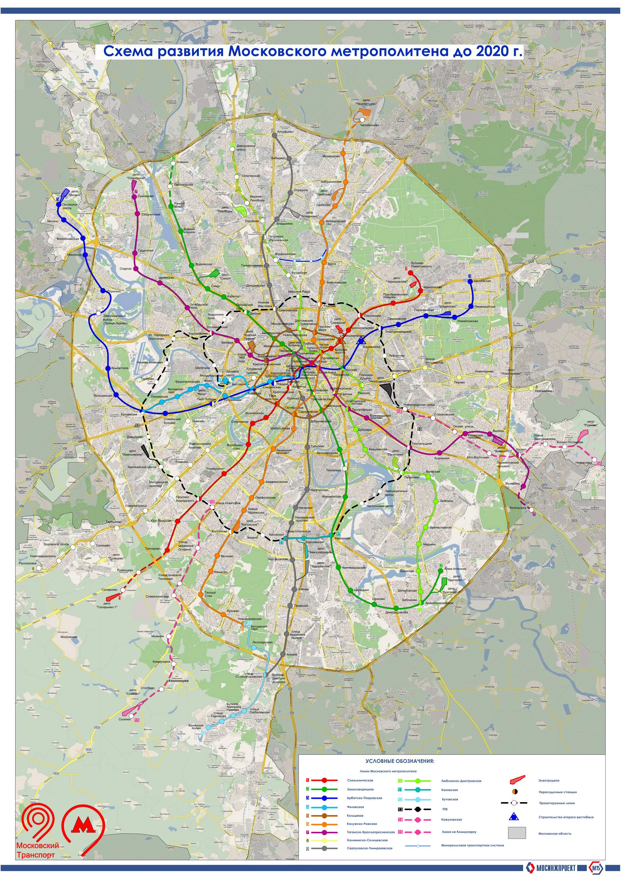карта метро москвы крупное