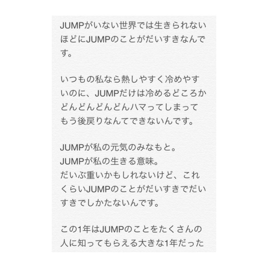 N_Ryooo0525's tweet photo. \ Hey!Say!JUMP 8周年 /

21日と迷ったけど、やっぱり今日にしました。

JUMPのみんなおめでとう🎉💕

#JUMPデビュー日 
#9月24日
#JUMPありがとう http://t.co/xRjlDmoFSp
