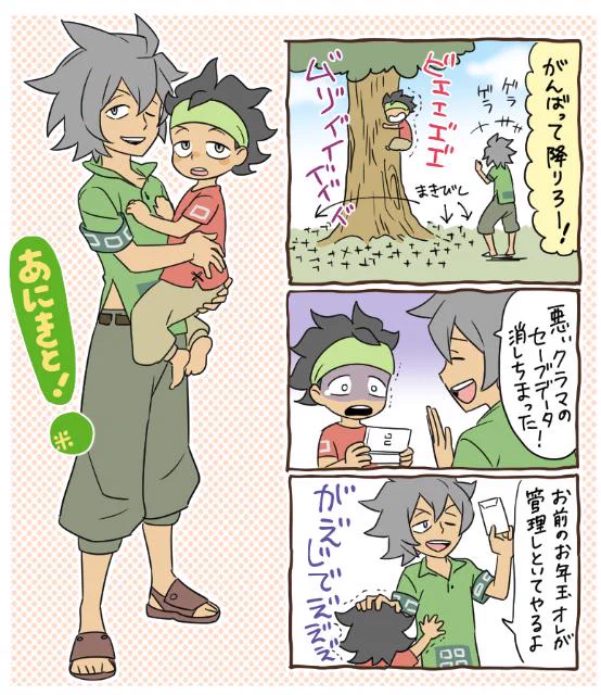 @gaist_crasher 美しい思ひ出(妄想) 