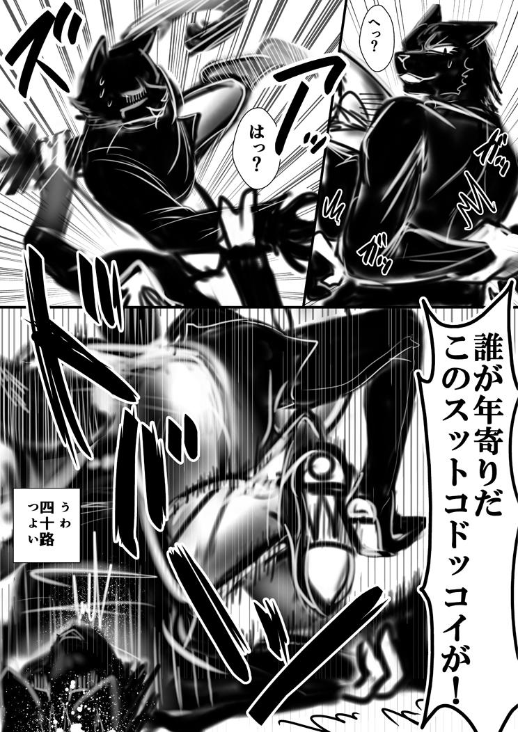 ハートフルパンレオまんが4ページ 