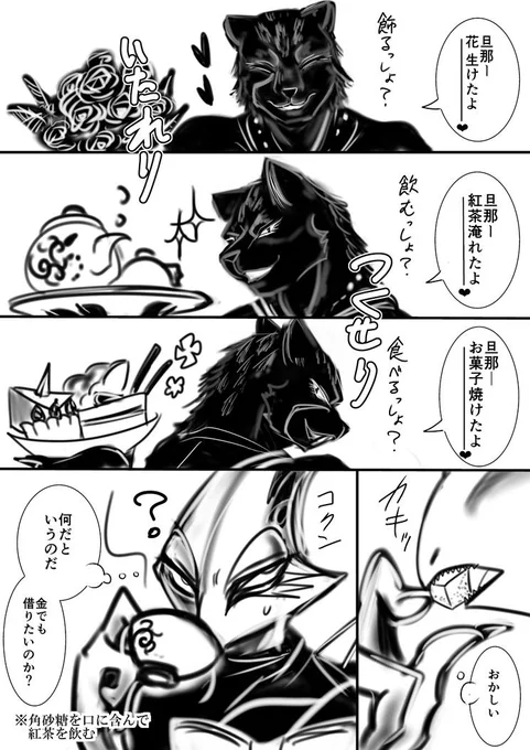 ハートフルパンレオまんが4ページ 