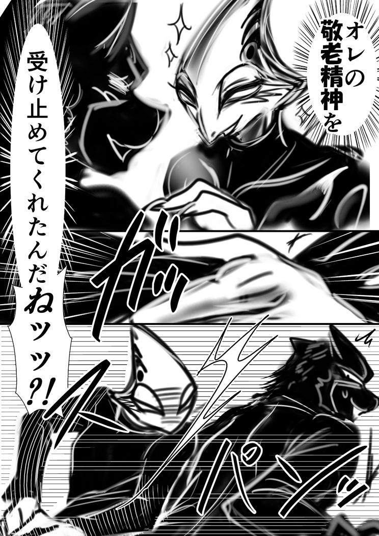 ハートフルパンレオまんが4ページ 