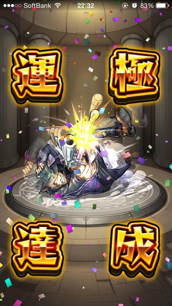 モンスト 緑茶 Nori777com Twitter