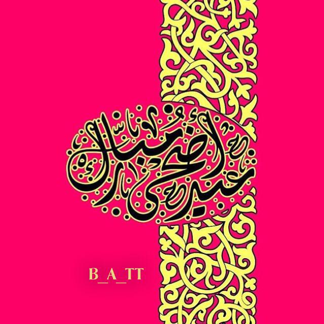 B_A_TT's tweet photo. كل عام وأنتم إلى الرحمن أقرب كل عام وصحائف أعمالكم بالحسنات أثقل 
كل عام وهمتكم للجنة تكبر
عيدكم مبارك 🌹 http://t.co/3vg5HxUVRK