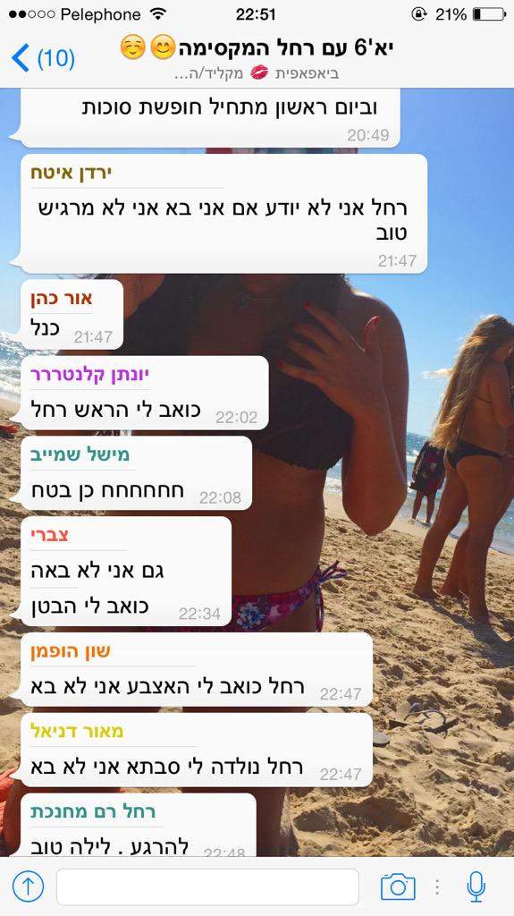 Yuval Saka tweet media