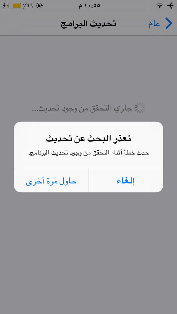 VLVLX's tweet photo. اللي يعرف المشكله يفيدني #ios9 💜. http://t.co/uEE7m6DvMV