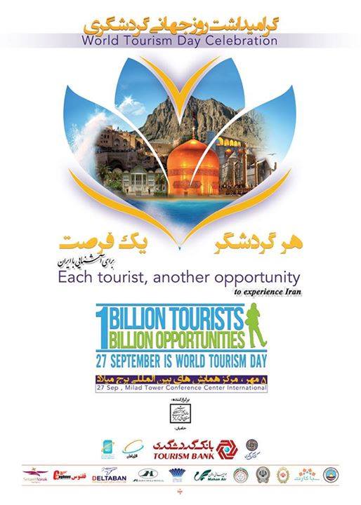 IranTourismFest's tweet photo. گرامیداشت روز جهانی گردشگری http://t.co/eNn2WUCkk7