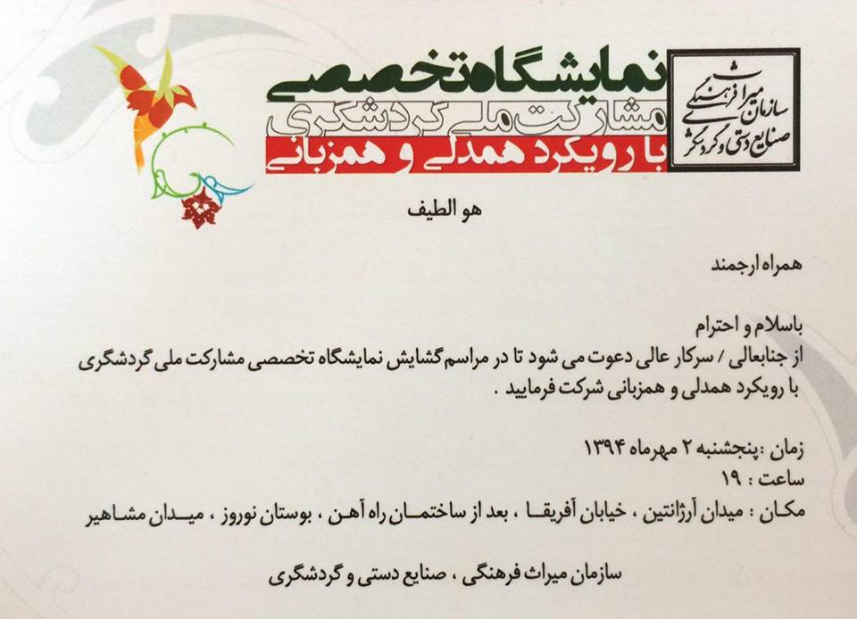 IranTourismFest's tweet photo. زمان: پنجشنبه 2 مهر ماه 
ساعت: 19
میدان آرژانتین، خیابان آفریقا، بعد از ساختمان راه آهن، بوستان نوروز، میدان مشاهیر http://t.co/XDFE91t88V