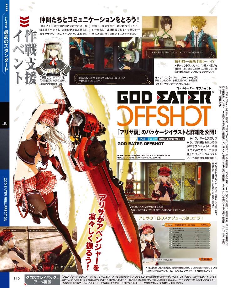 Doki Doki Kusoge On Twitter God Eater Resurrection Early Buyers Get Another Characters Plus A Skin For The Anime Protagonist God Eater Offshot Http T Co 2uxoepshae
