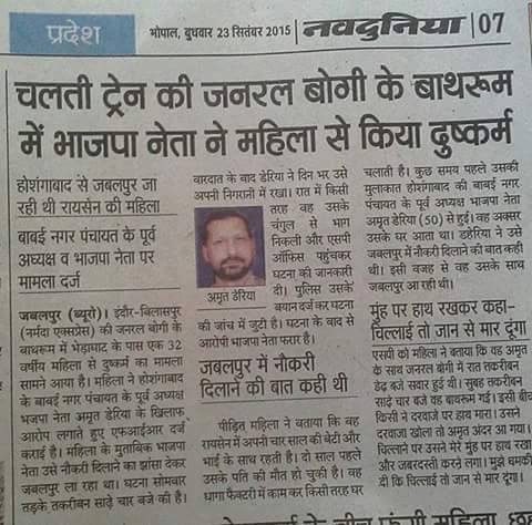 iambeingkunal's tweet photo. So this what we call #BJPatwork
#ShameonBJP
#BJPkeRapists http://t.co/ncHqVKSXKJ