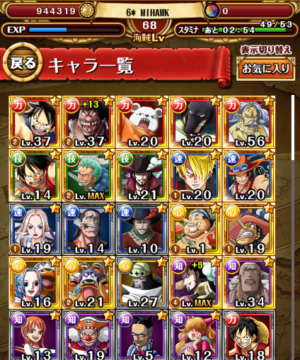 Trading/Selling 6* Mihawk + G3 CPnzI41UkAAosha