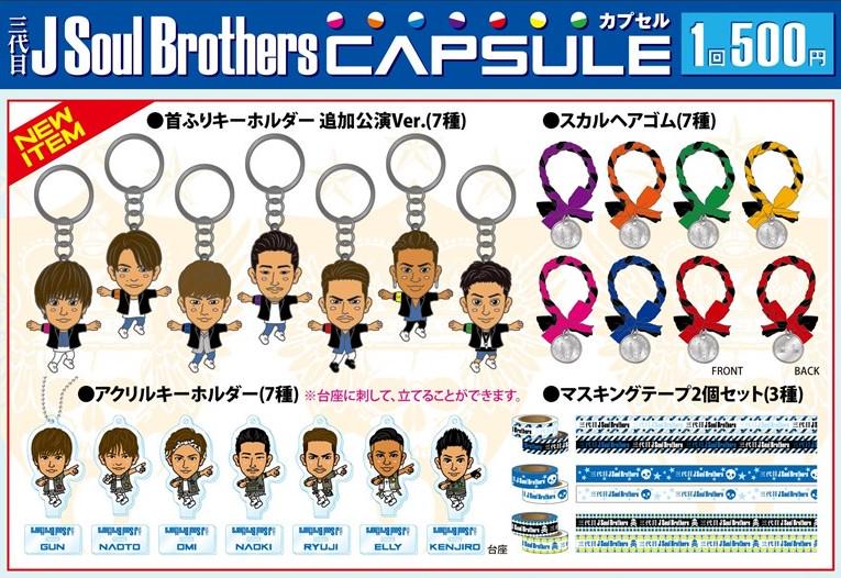 EXILE 最新ニュース on X: EXILE 最新ニュース on X: