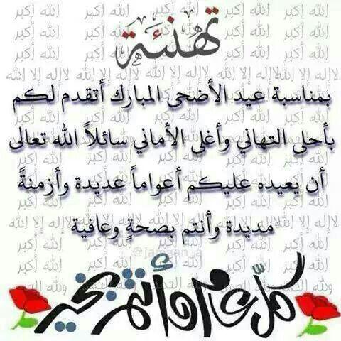 💜 ؏ـــيـــدكـــم مـــبـــارك و؏ـــســـاكـــم مـــن ؏ـــواده 💜