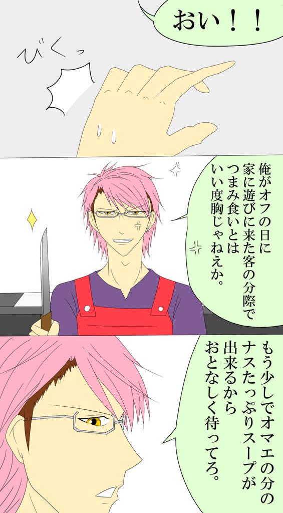 長瀬っち 傑のお団子になりたい 夢乙女向け 四宮小次郎ショート漫画 食戟のソーマ 四宮小次郎 絵描きさんと繋がりたい Http T Co Etcmzdgxap