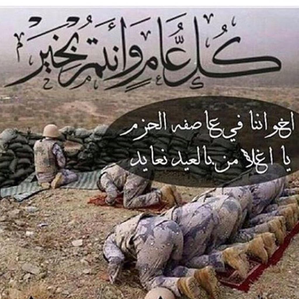 كل عام وأنتم بخير