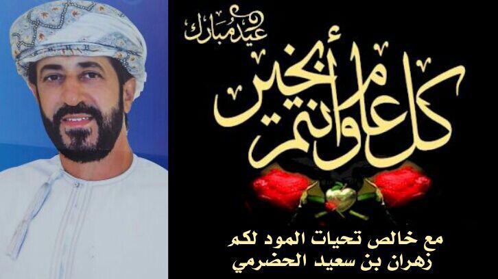 Zahran Al-Hadhrami (@zahranoman2) on Twitter photo 