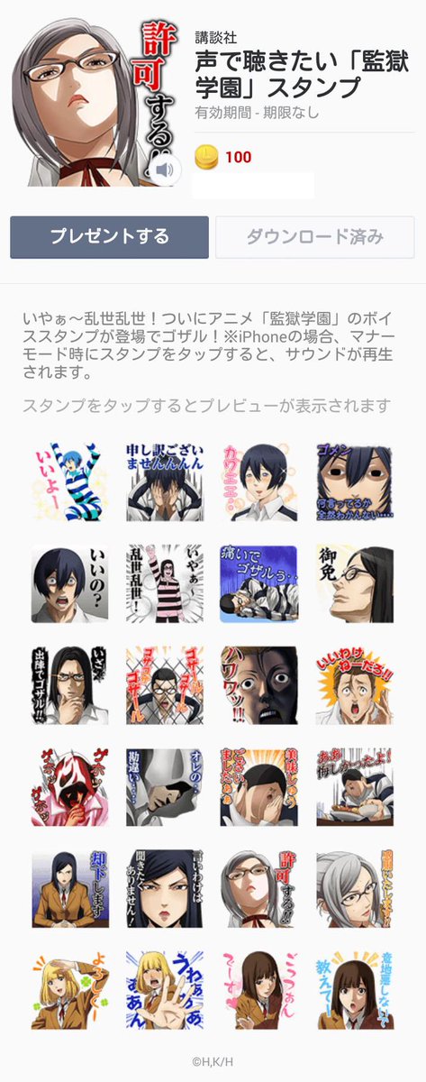 いやぁ Lineから 監獄学園 どうぶつの森 Charlotte のスタンプが登場 乱世乱世 おしキャラっ 今流行りのアニメやゲームのキャラクターのオモシロ情報をまとめるサイトです いやぁ Lineから 監獄学園 どうぶつの森 Charlotte のスタンプが登場 乱世乱世 おしキャラっ 今流行りのアニメやゲームのキャラクターのオモシロ情報をまとめるサイトです