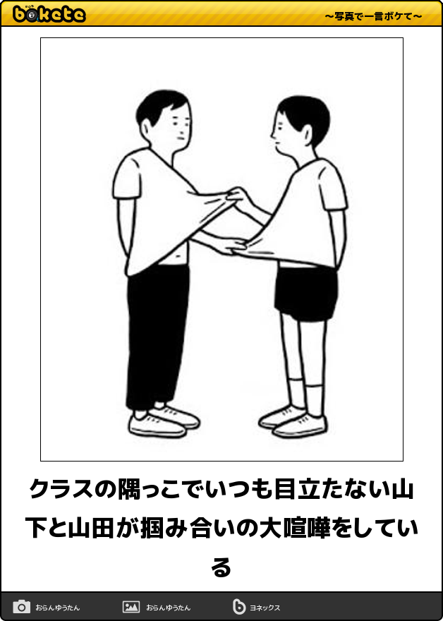 ドラえもん ボケ 下 て
