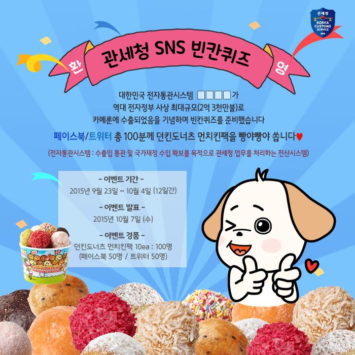 유니패스 RT <a href="/koreacustoms/">관세청</a> 관세청 홍보대사 박보영과 함께하는 SNS 퀴즈이벤트! 관세청 트위터 팔로우&amp;정답과 함께 RT 해주세요! 자세히보기(힌트)☞ is.gd/KVguZv