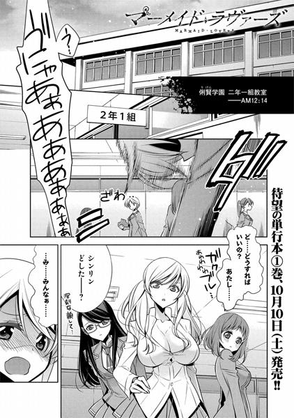 コミック アース スター公式 En Twitter 原作 深見 真 漫画 吉岡 榊 マーメイド ラヴァーズ Story 06 燃えよシンリン Part 1 公開 シンリンとトニアで新たな任務に就くことになったが 続きはコチラ Http T Co Xa0hmrfbtn Http T Co Zrxy3awqab コミック アース スター公式 En Twitter 原作 深見 真 漫画 吉岡 榊 マーメイド ラヴァーズ Story 06 燃えよシンリン Part 1 公開 シンリンとトニアで新たな任務に就くことになったが 続きはコチラ Http T Co Xa0hmrfbtn Http T Co Zrxy3awqab
