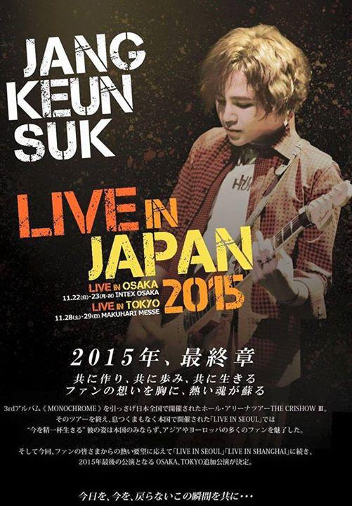 Sandra_Eel's tweet photo. #장근석 #JKS #AsiaPrince #LiveInJapan #LiveInTokio #LiveInOsaka @AsiaPrince_JKS @manuelarce1966 @breylui http://t.co/NiKDq7EQHI