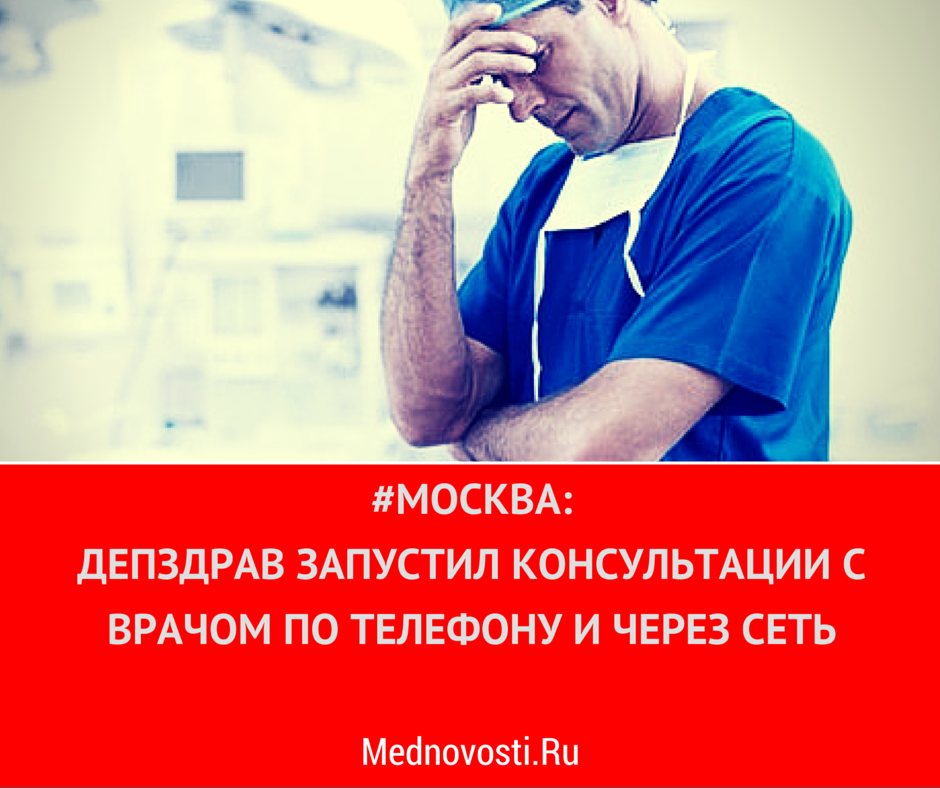 MedNovosti's tweet photo. Пилотный проект проходит в 6 столичных клиниках → http://t.co/CQ2QjRHTby http://t.co/7v82amDpfV