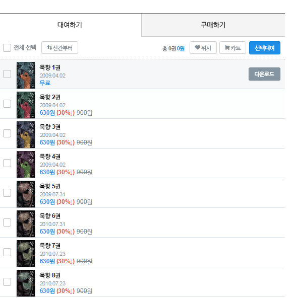 리디 on Twitter: 리디 On Twitter: