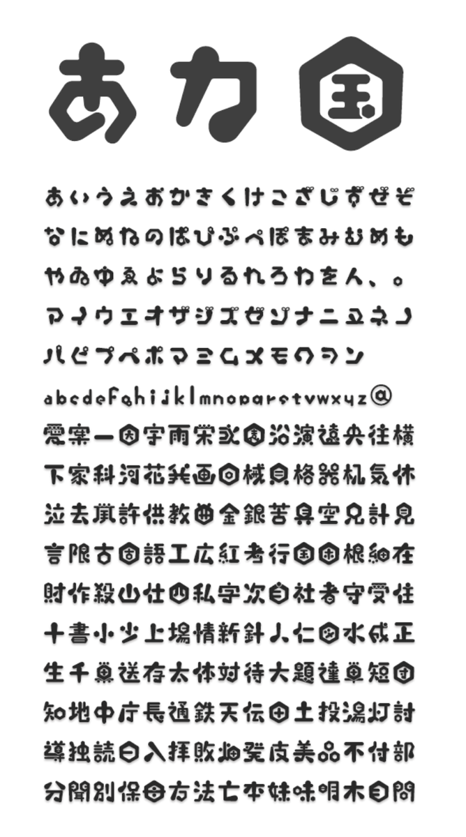 フォントフリー A Twitter New みつバッチフォント 蜂の巣の穴の六角形 に文字を当て込んでつくられたフォントを追加しました W 太めで丸っこいデザインです 商用利用可ですが 連絡必須です フォントフリー Http T Co Krn5wzah7j Http T Co Zkqfy2virj