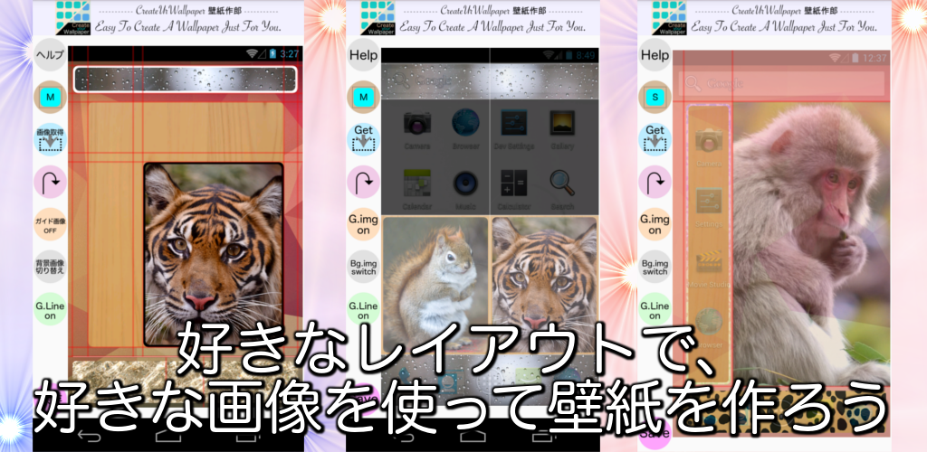 心に強く訴えるandroid 壁紙 画面ごと 最高の壁紙コレクション