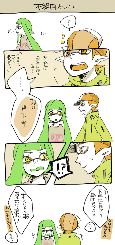 イカップルのtwitterイラスト検索結果 古い順 イカップルのtwitterイラスト検索結果 古い順