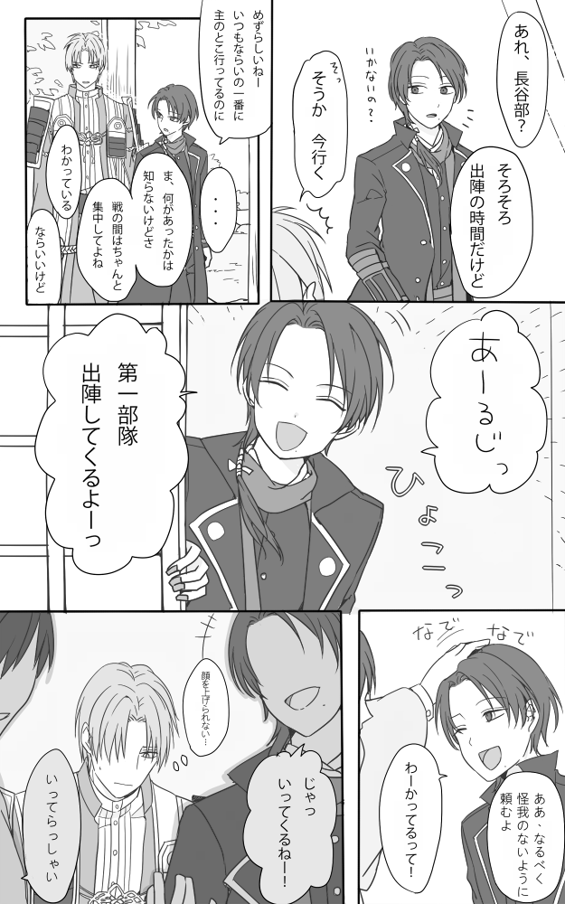 @mi0_0ch ② 