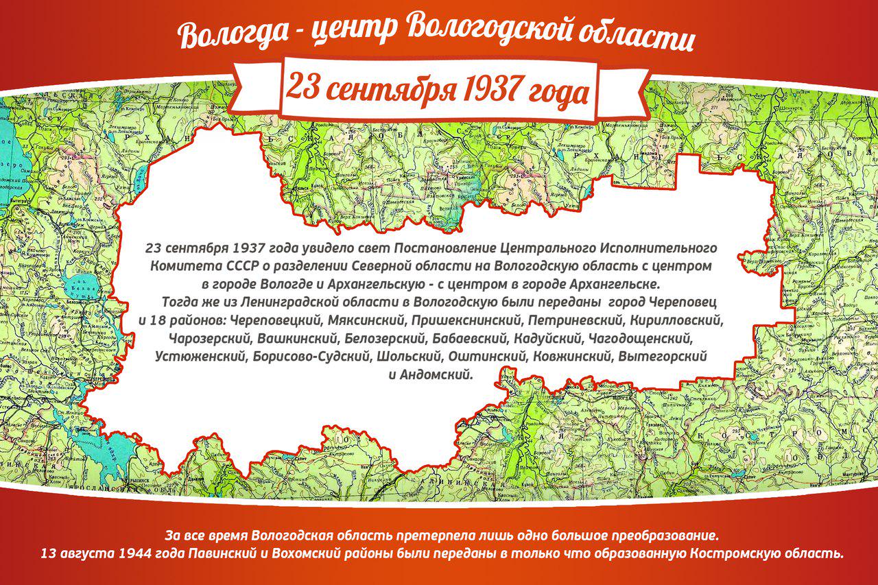 карта фото вологодская область